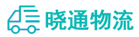 长沙到蠡县物流公司